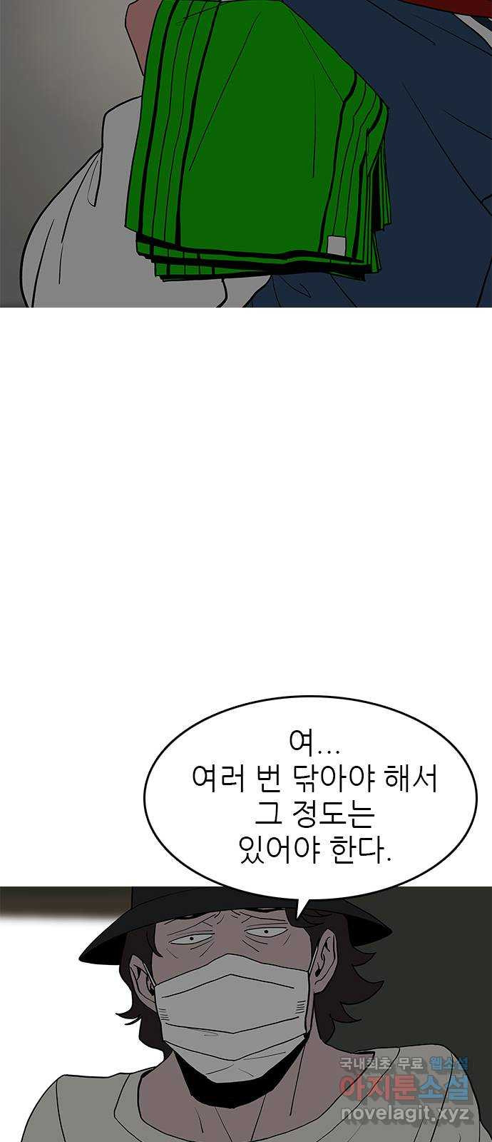 도깨비 부른다 40화 - 웹툰 이미지 15