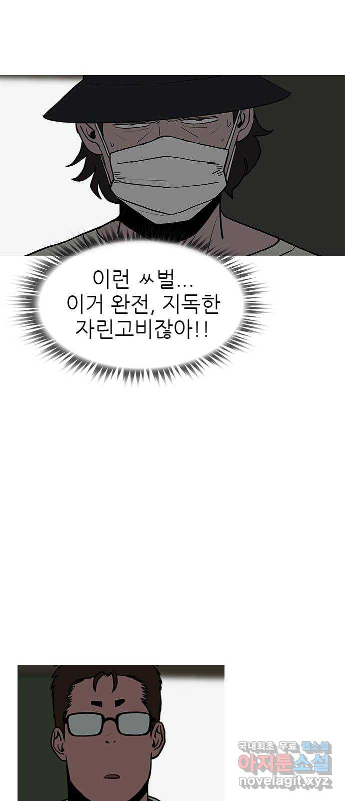 도깨비 부른다 40화 - 웹툰 이미지 19