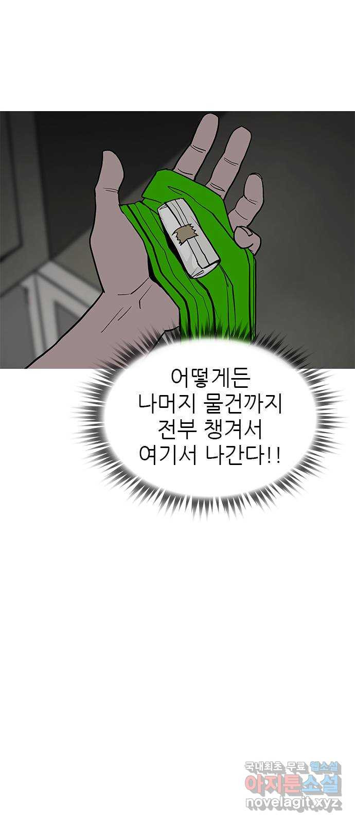 도깨비 부른다 40화 - 웹툰 이미지 24