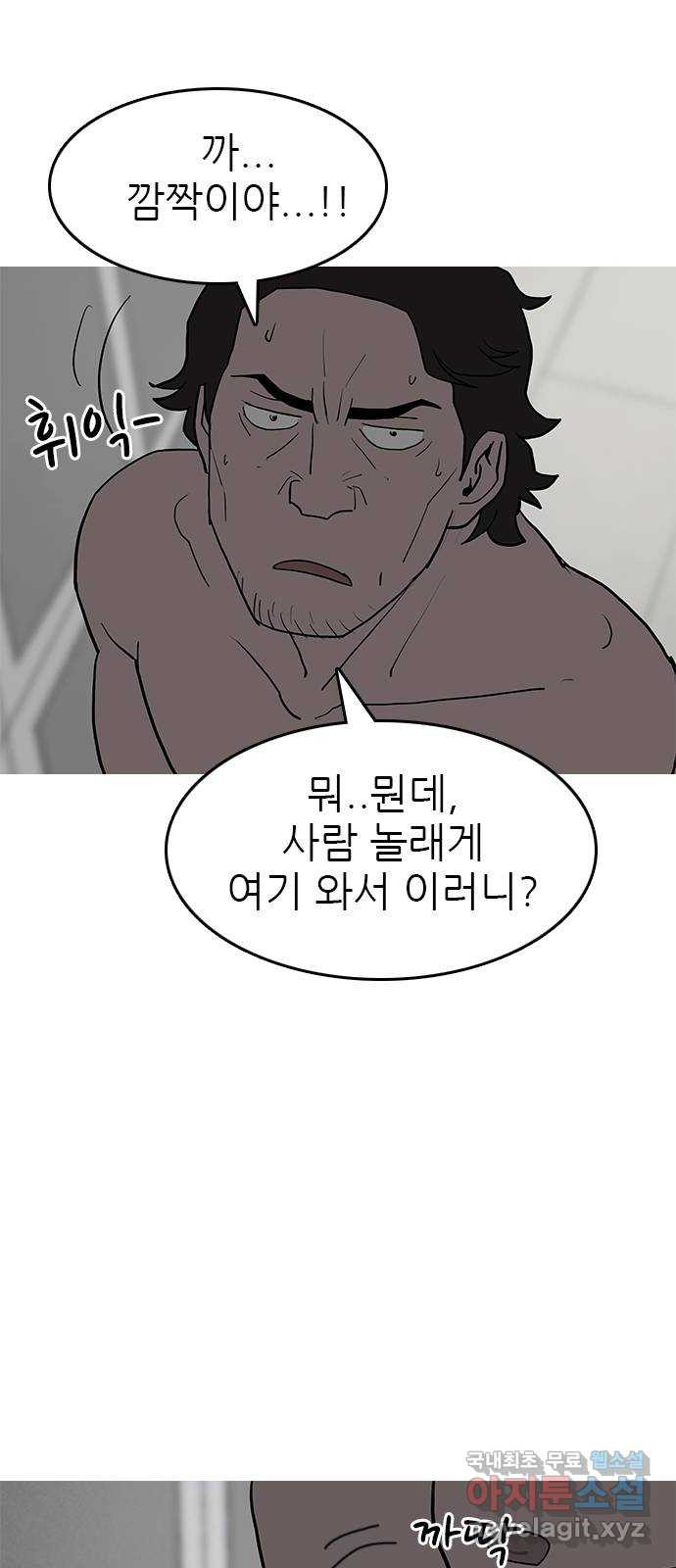 도깨비 부른다 40화 - 웹툰 이미지 26