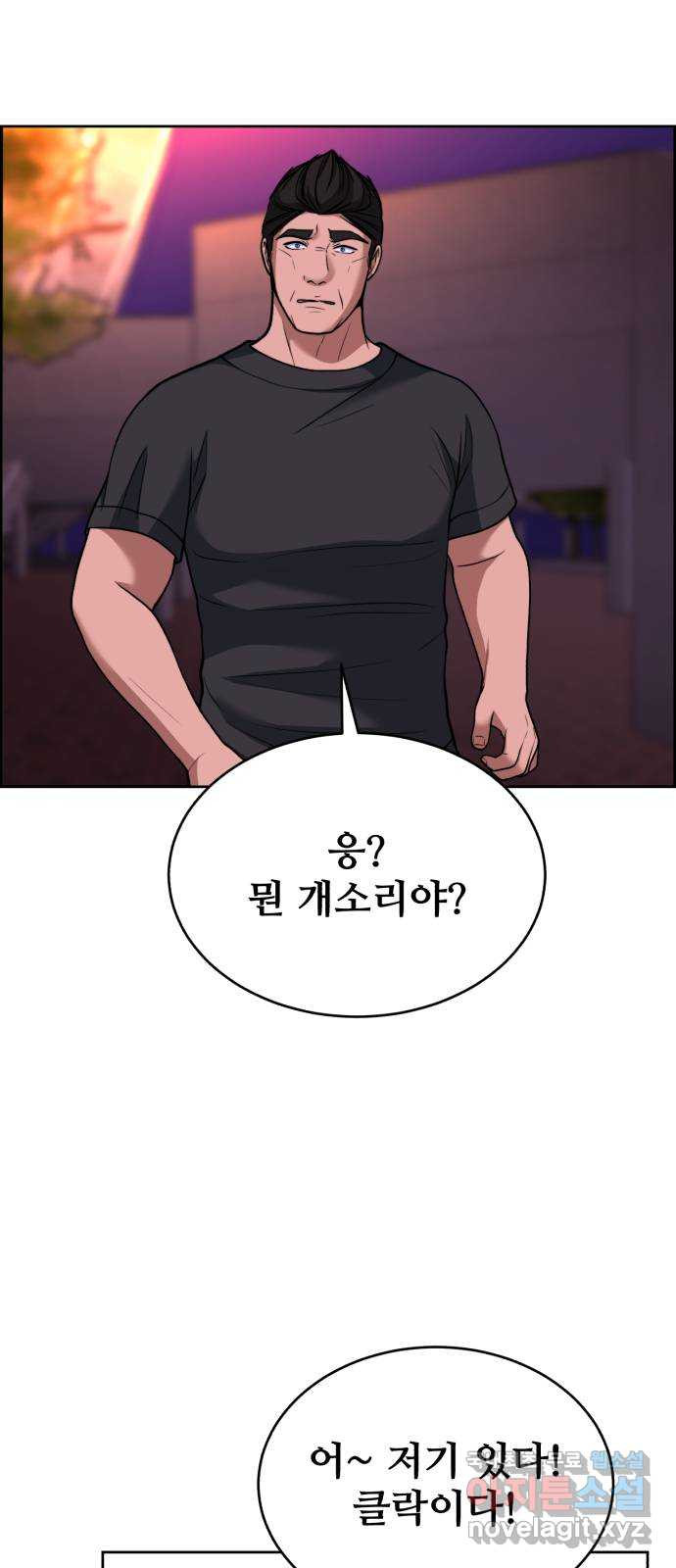 디나운스 최종화: 디나운스 - 웹툰 이미지 37