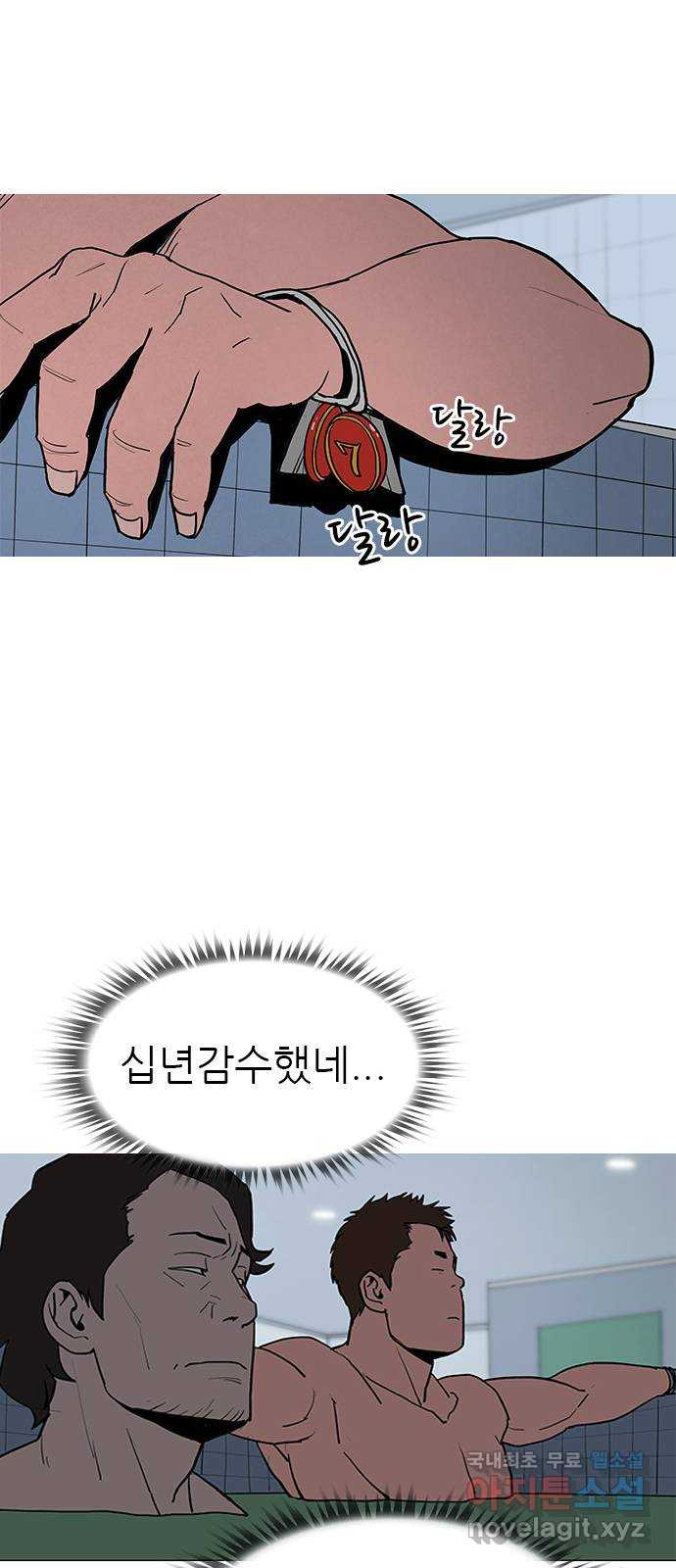 도깨비 부른다 40화 - 웹툰 이미지 30