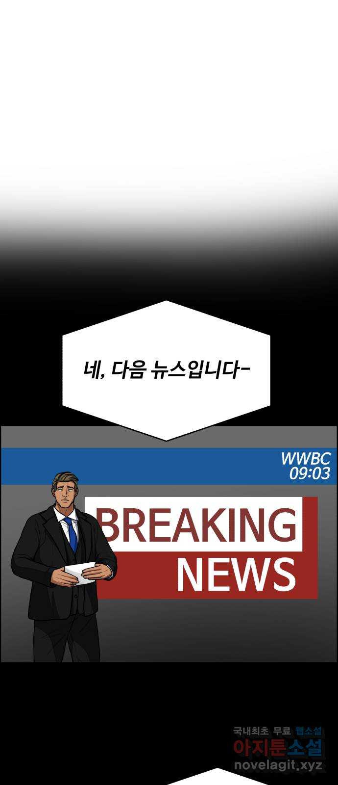 디나운스 최종화: 디나운스 - 웹툰 이미지 43