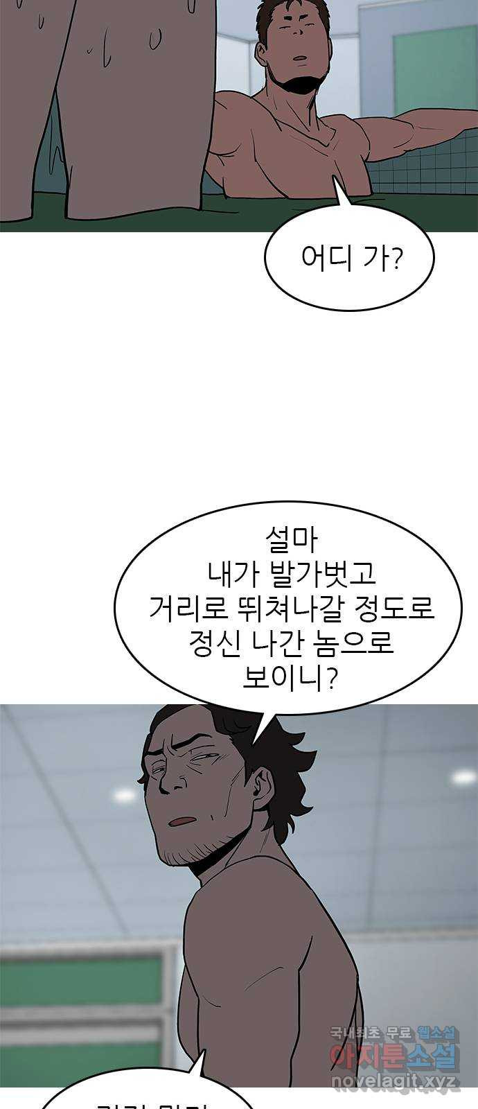 도깨비 부른다 40화 - 웹툰 이미지 34