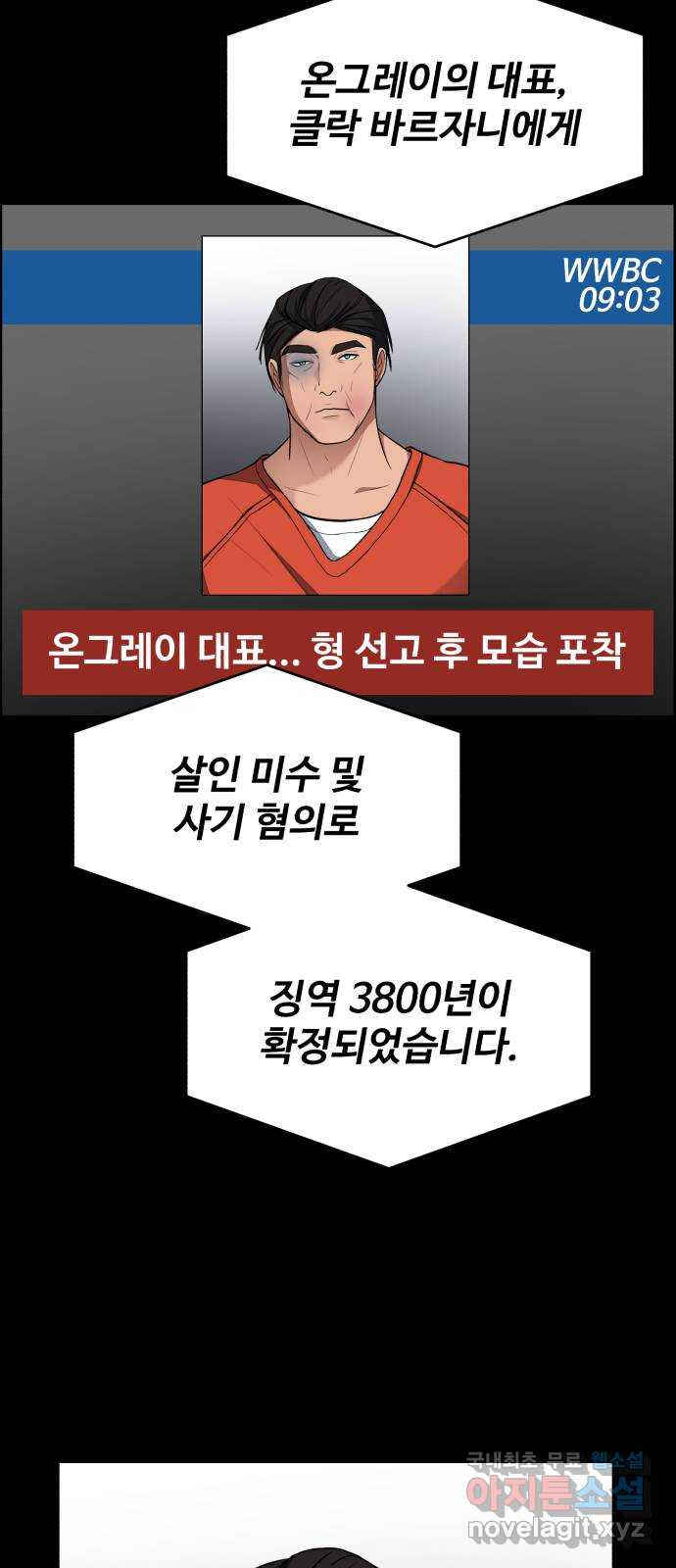 디나운스 최종화: 디나운스 - 웹툰 이미지 44