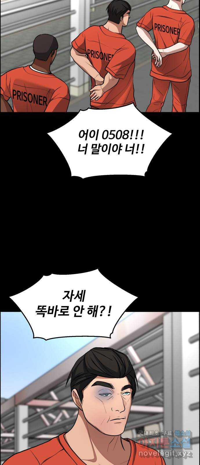 디나운스 최종화: 디나운스 - 웹툰 이미지 46