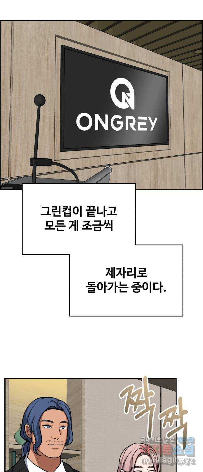 디나운스 최종화: 디나운스 - 웹툰 이미지 48