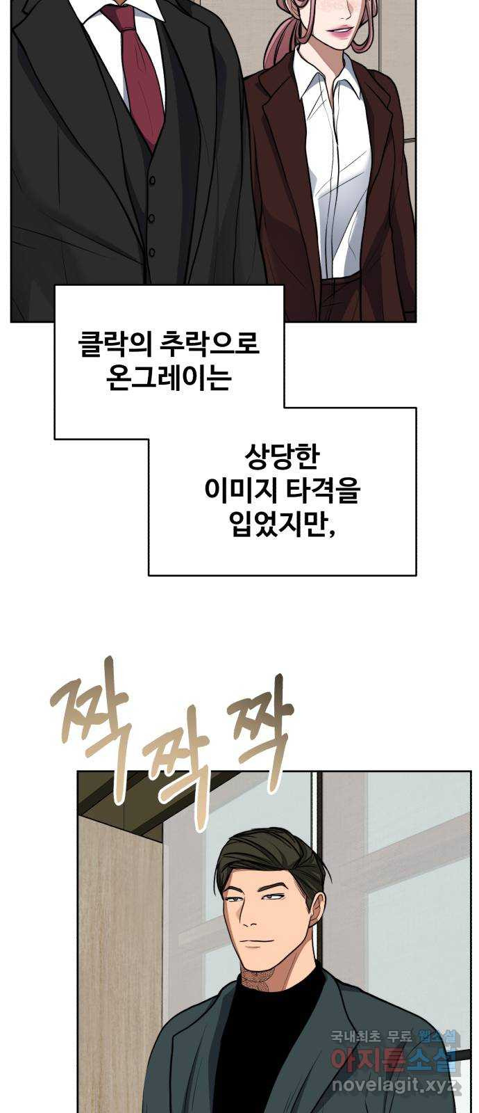 디나운스 최종화: 디나운스 - 웹툰 이미지 49