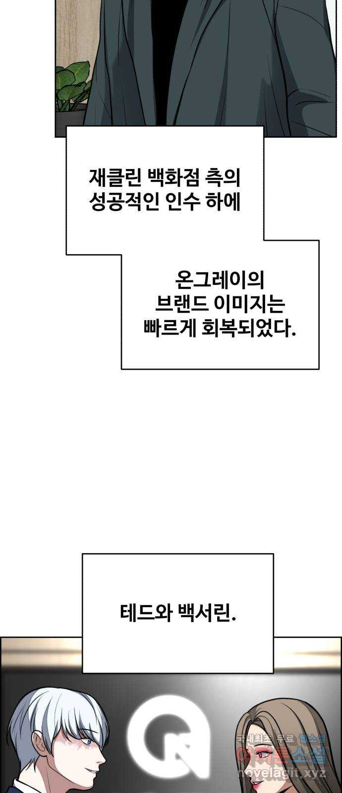 디나운스 최종화: 디나운스 - 웹툰 이미지 50