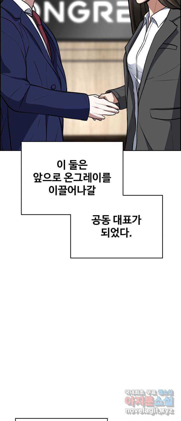 디나운스 최종화: 디나운스 - 웹툰 이미지 51