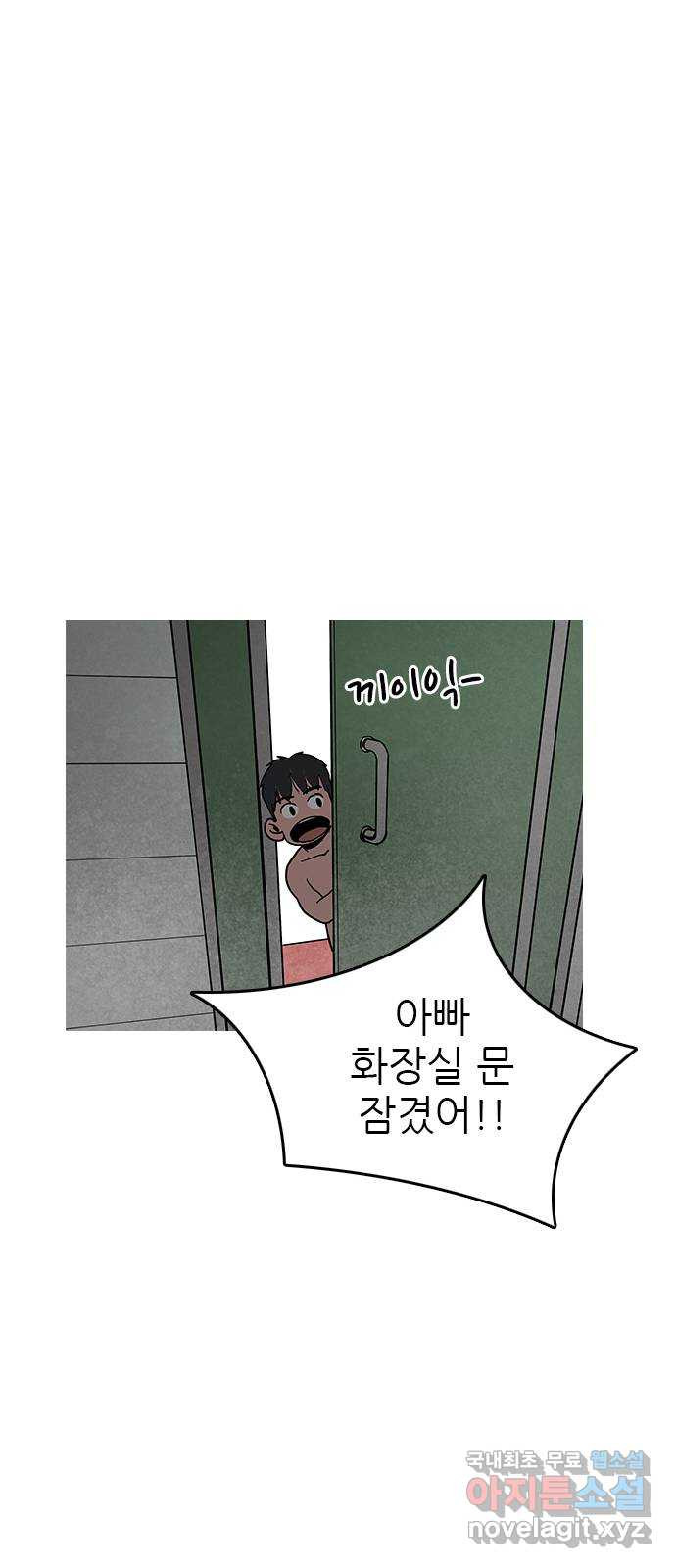 도깨비 부른다 40화 - 웹툰 이미지 42