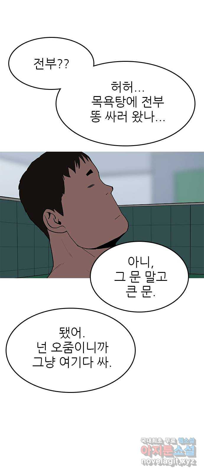 도깨비 부른다 40화 - 웹툰 이미지 43