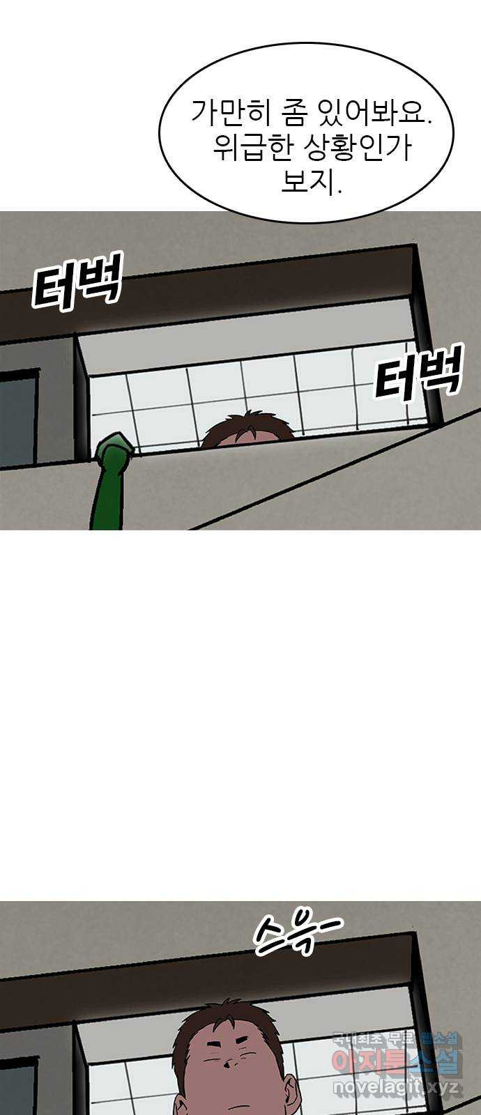 도깨비 부른다 40화 - 웹툰 이미지 50