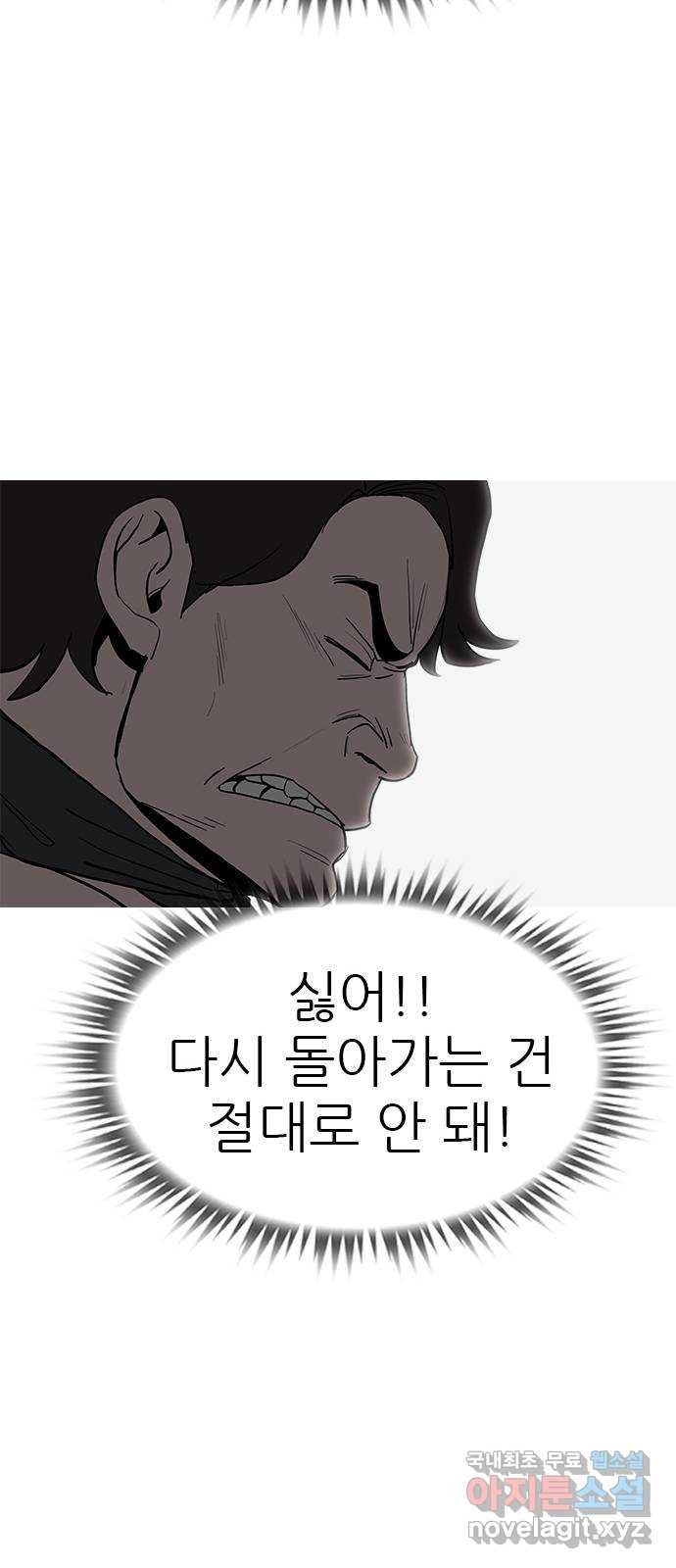 도깨비 부른다 40화 - 웹툰 이미지 54