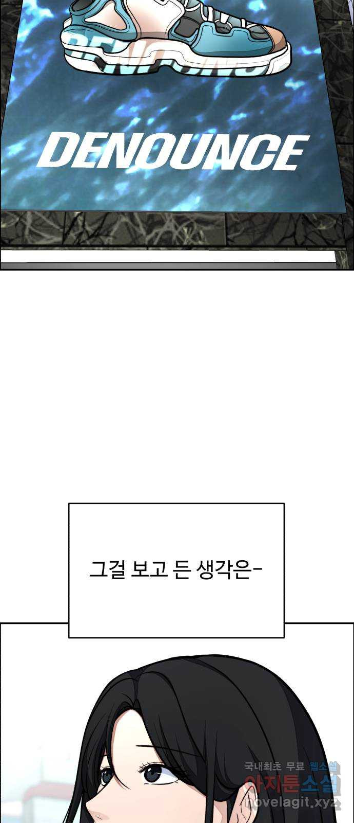 디나운스 최종화: 디나운스 - 웹툰 이미지 81