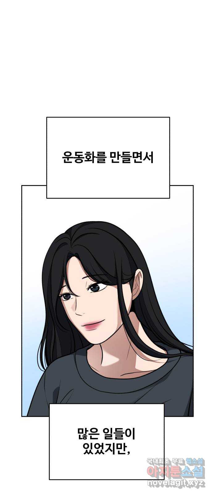 디나운스 최종화: 디나운스 - 웹툰 이미지 88