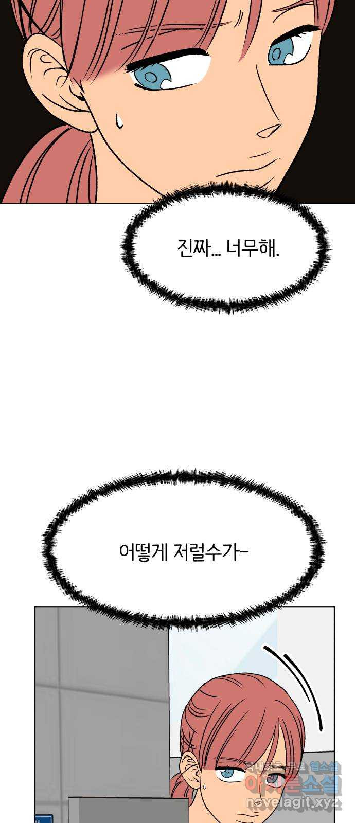 다시쓰는 연애사 59화 - 웹툰 이미지 17