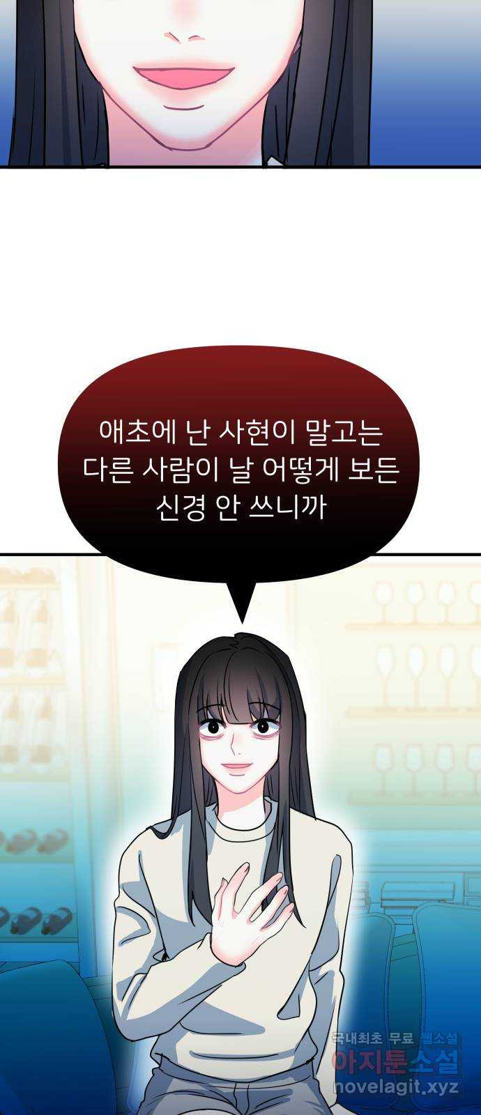 메리의 불타는 행복회로 49화 메리의 해결법 4 - 웹툰 이미지 32