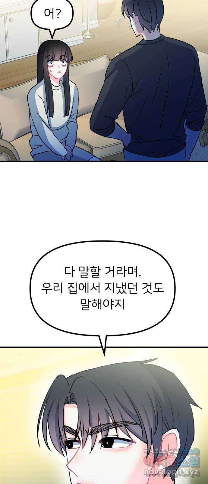 메리의 불타는 행복회로 49화 메리의 해결법 4 - 웹툰 이미지 36