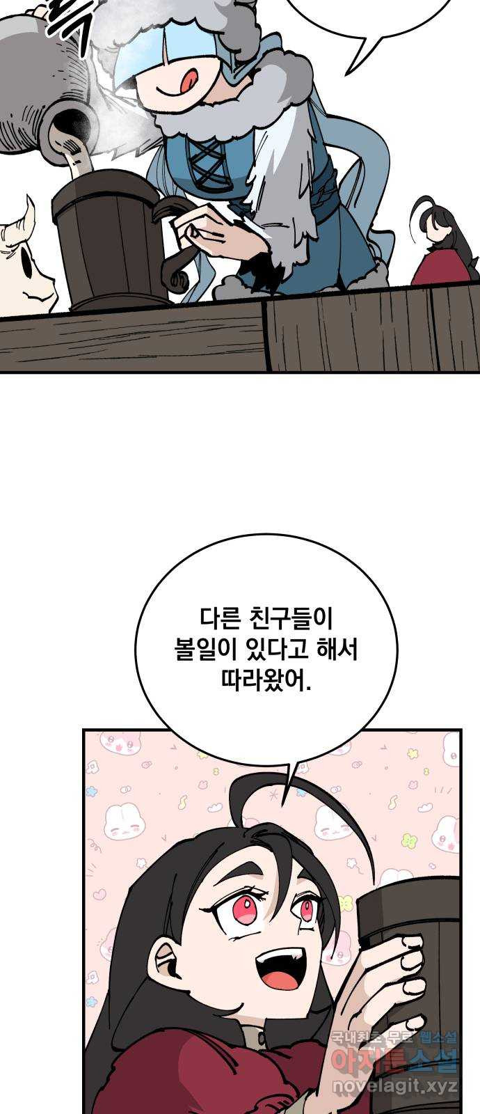 라서드 83화 열한 번째 나라 - 웹툰 이미지 40