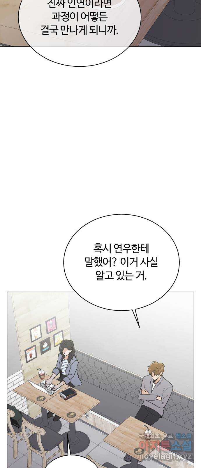 세번째 로망스 50화. 그의 소문 (2) - 웹툰 이미지 13