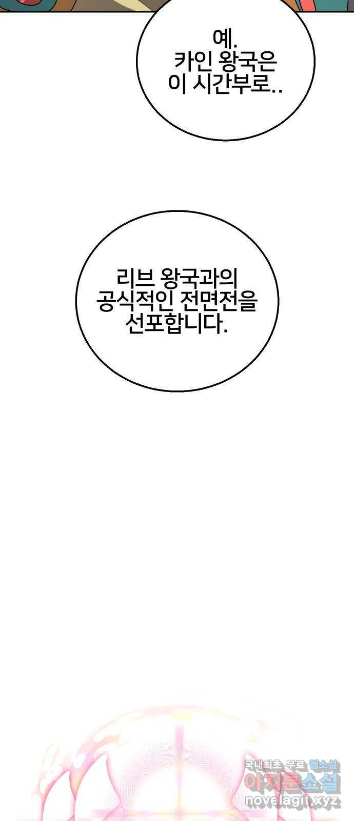 버그이터 56화. 월드 퀘스트 (2) - 웹툰 이미지 16