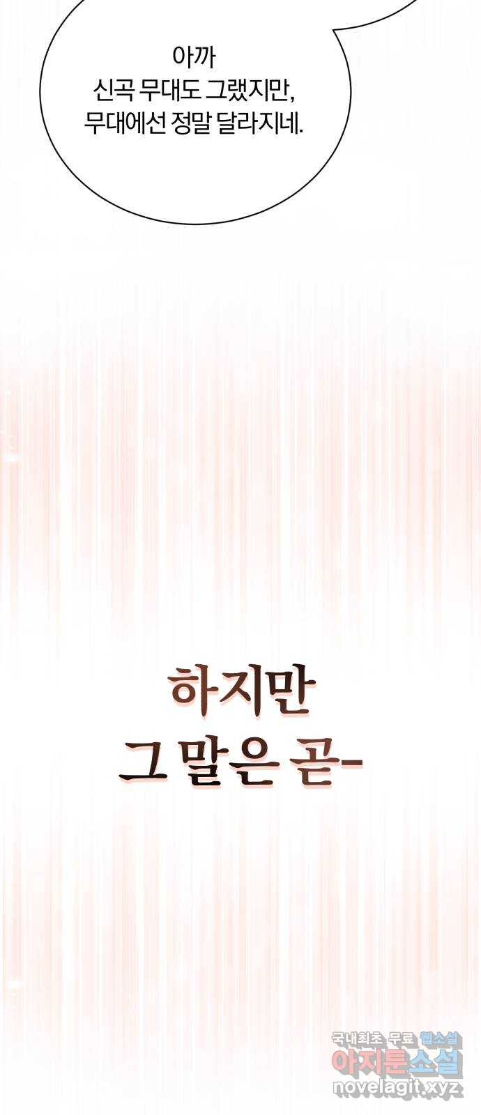 슈퍼스타 천대리 69화 출장 준비해요 - 웹툰 이미지 12