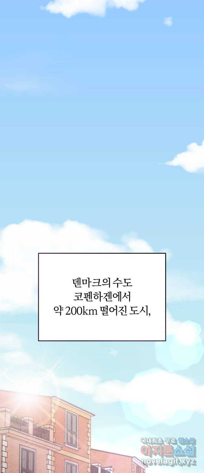 슈퍼스타 천대리 69화 출장 준비해요 - 웹툰 이미지 86