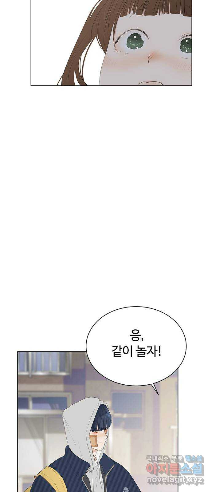 우산 없는 애 53화 - 웹툰 이미지 28