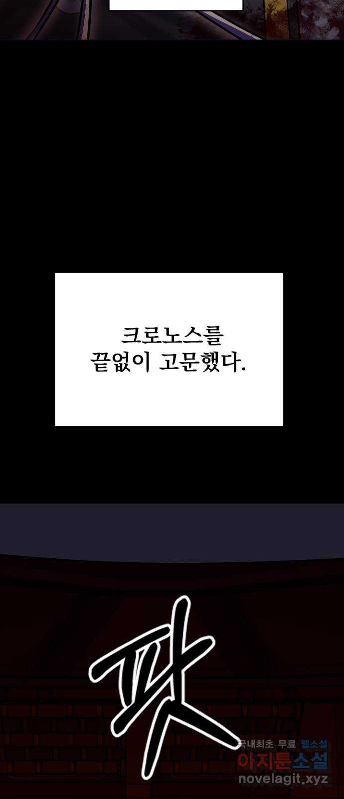 오로지 오로라 123화-붉은 밤 이야기(4) - 웹툰 이미지 22