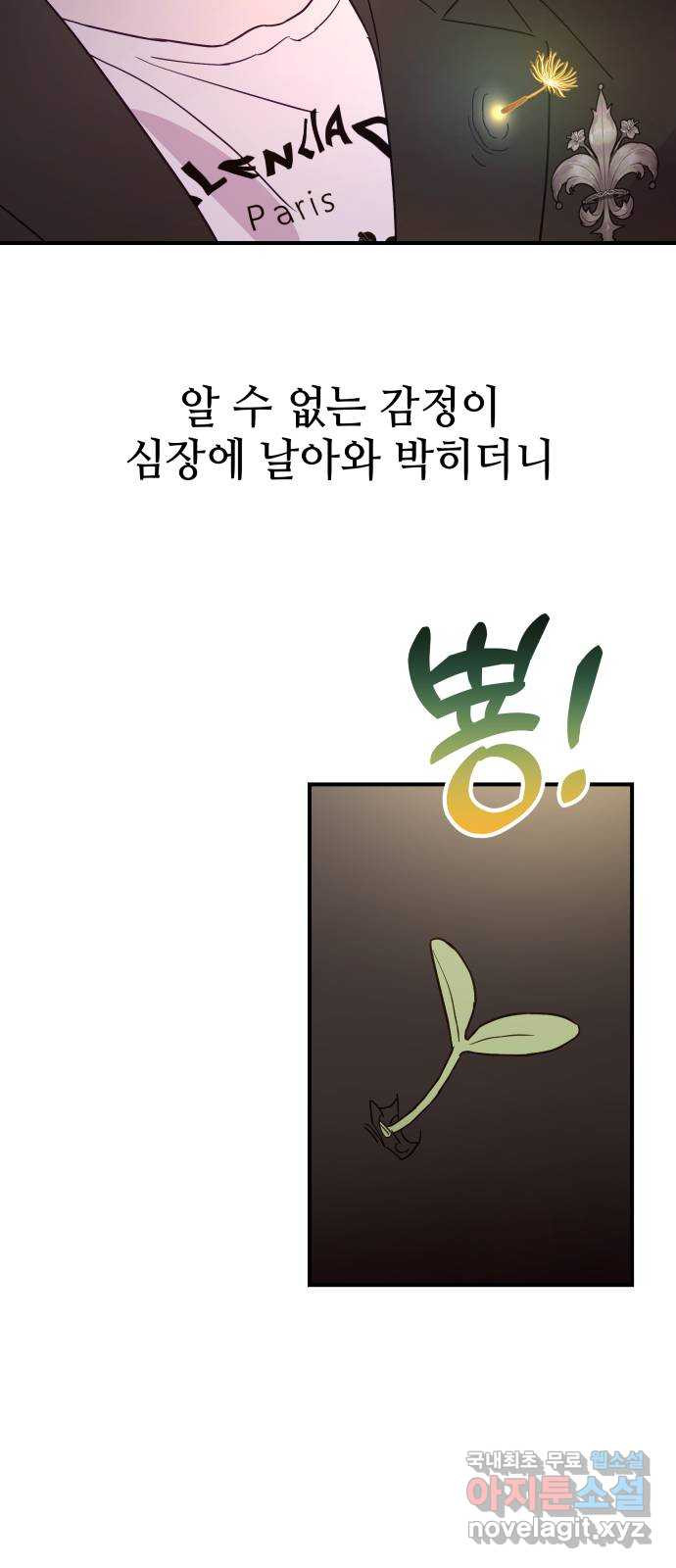 오늘의 비너스 59화 - 웹툰 이미지 33