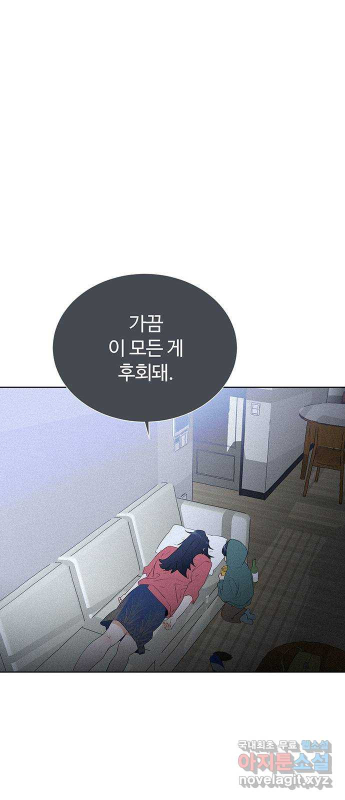 우산 없는 애 53화 - 웹툰 이미지 55