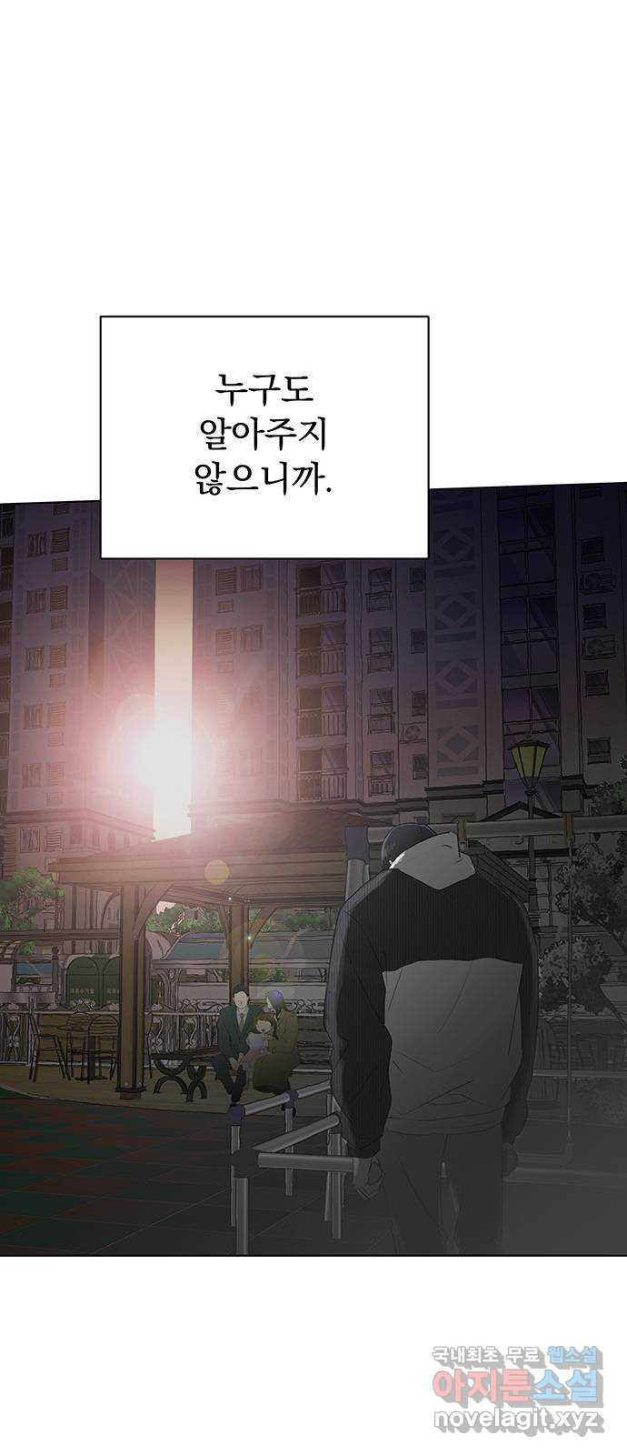 우산 없는 애 53화 - 웹툰 이미지 62