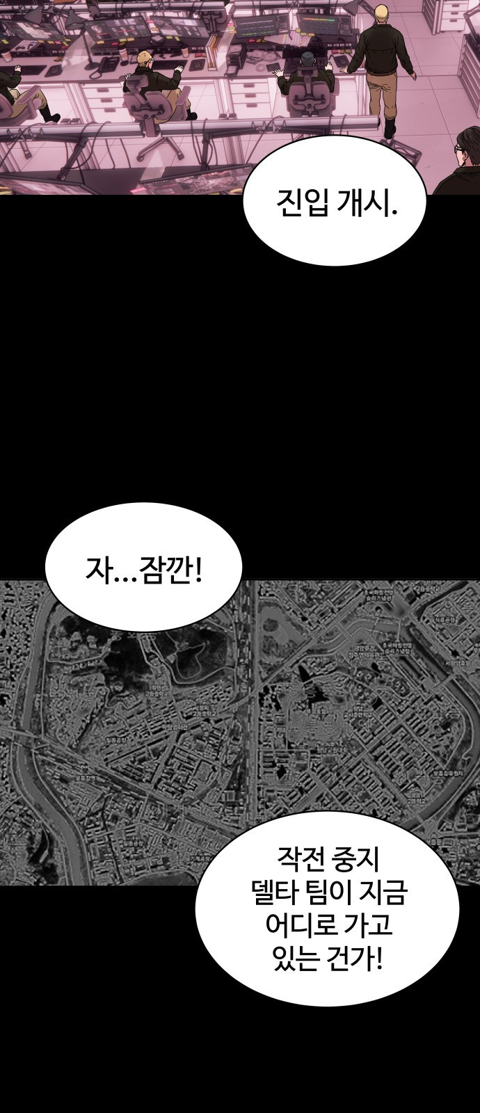 강남의 기사 28화 - 웹툰 이미지 23