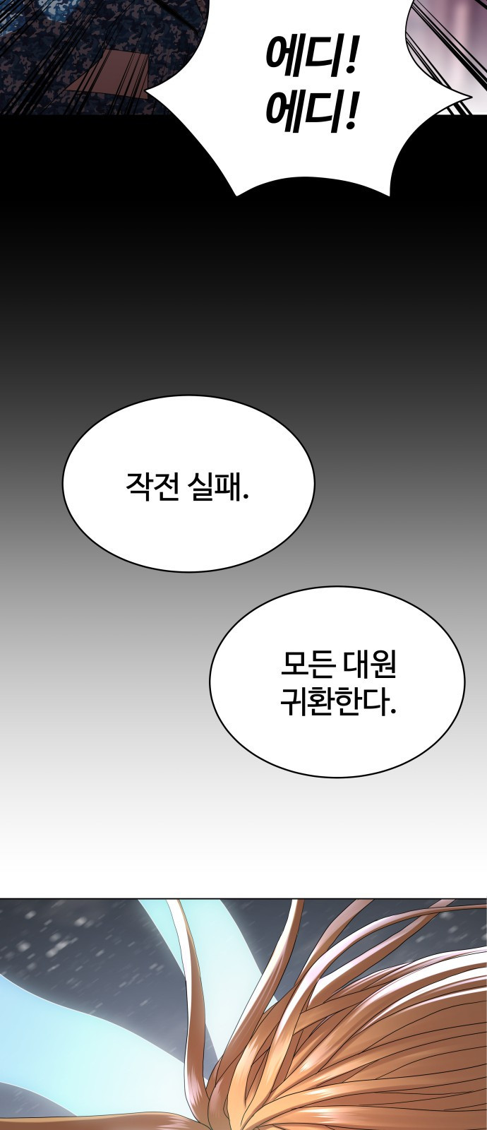 강남의 기사 28화 - 웹툰 이미지 31