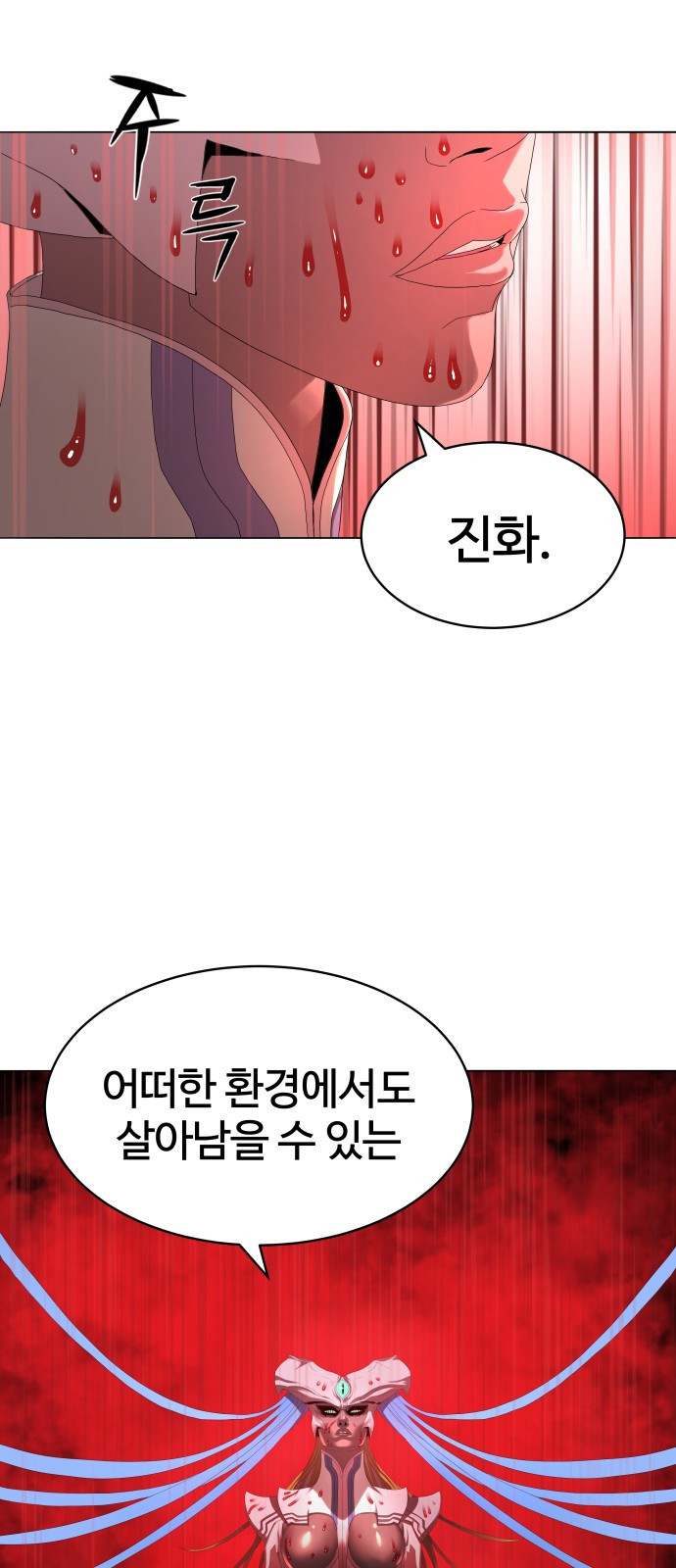 강남의 기사 28화 - 웹툰 이미지 45