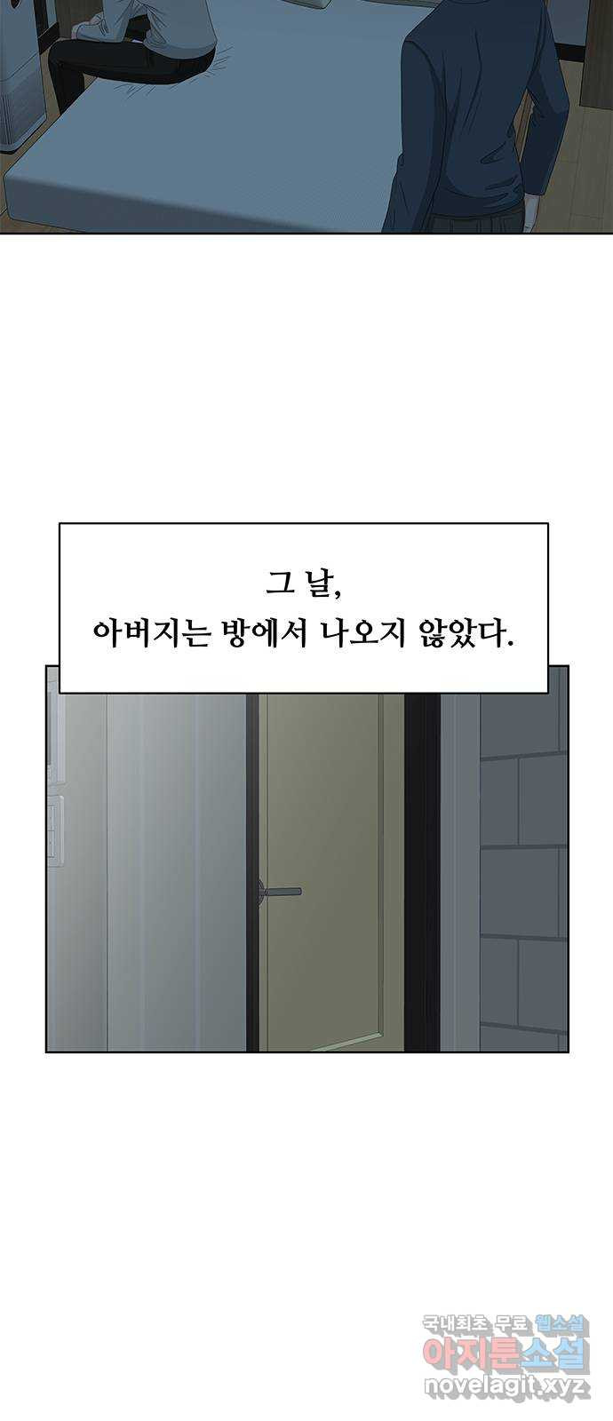 중독연구소 109화. 반복(4) - 웹툰 이미지 12