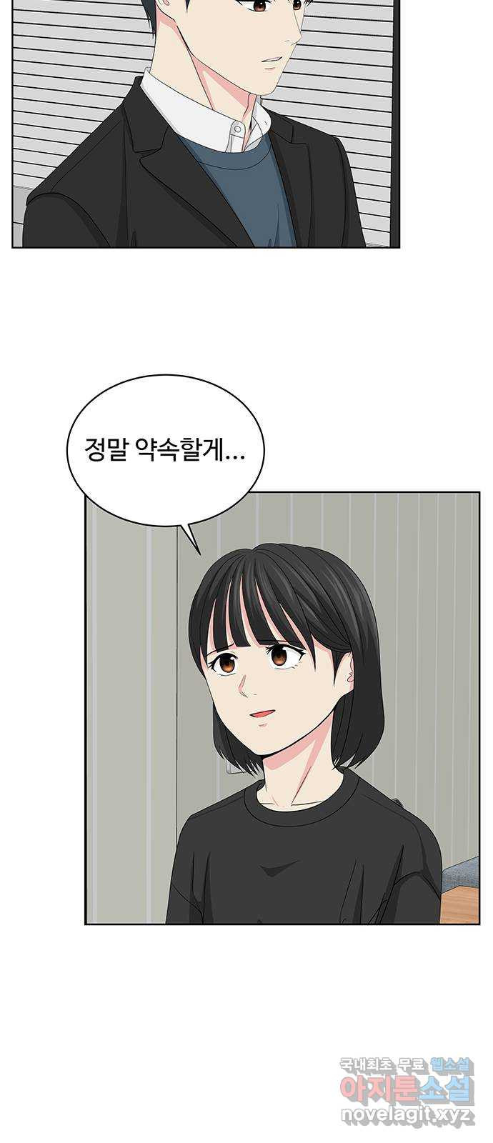 중독연구소 109화. 반복(4) - 웹툰 이미지 19