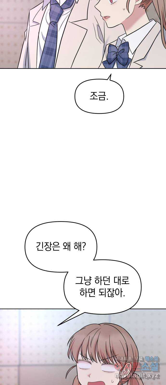 집사, 주세요! 32화. 로열 리치 골드의 얼굴(2) - 웹툰 이미지 9