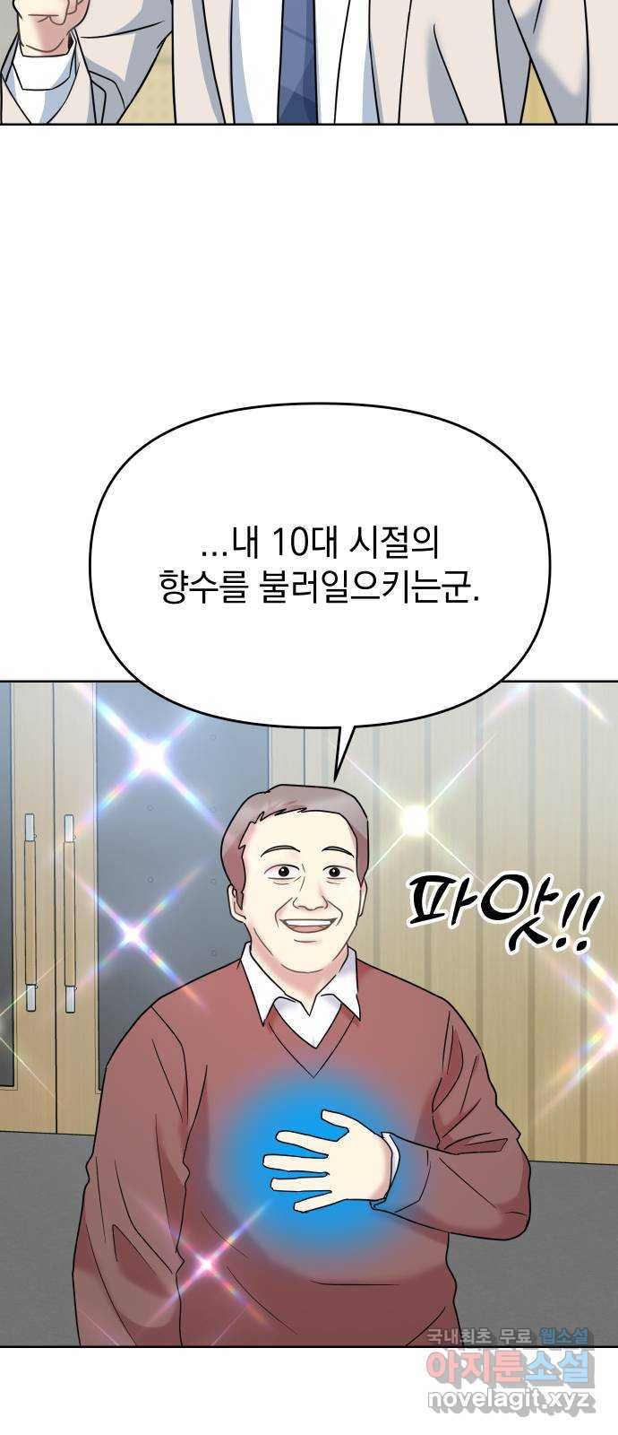 집사, 주세요! 32화. 로열 리치 골드의 얼굴(2) - 웹툰 이미지 43