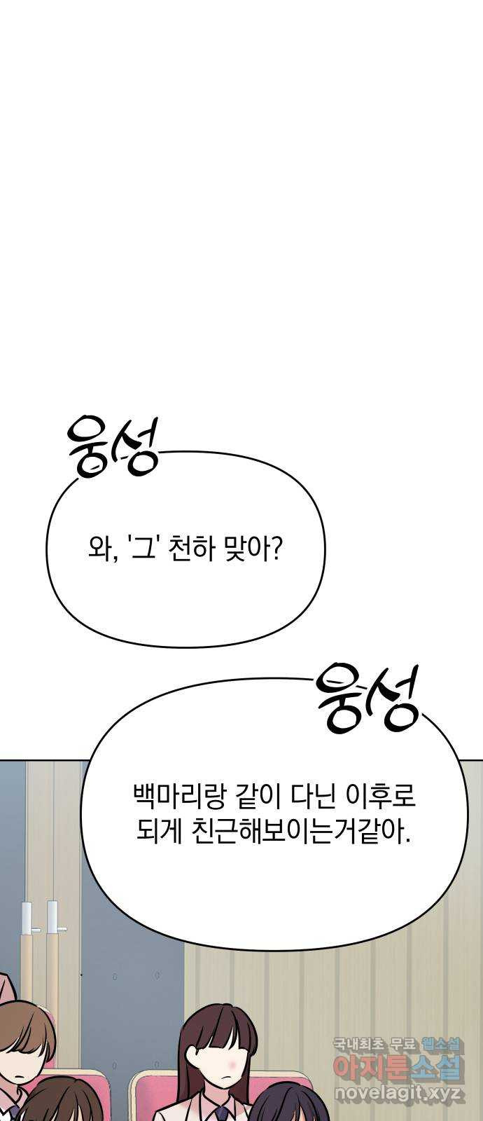 집사, 주세요! 32화. 로열 리치 골드의 얼굴(2) - 웹툰 이미지 44