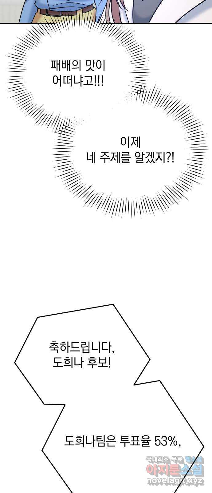 집사, 주세요! 32화. 로열 리치 골드의 얼굴(2) - 웹툰 이미지 55