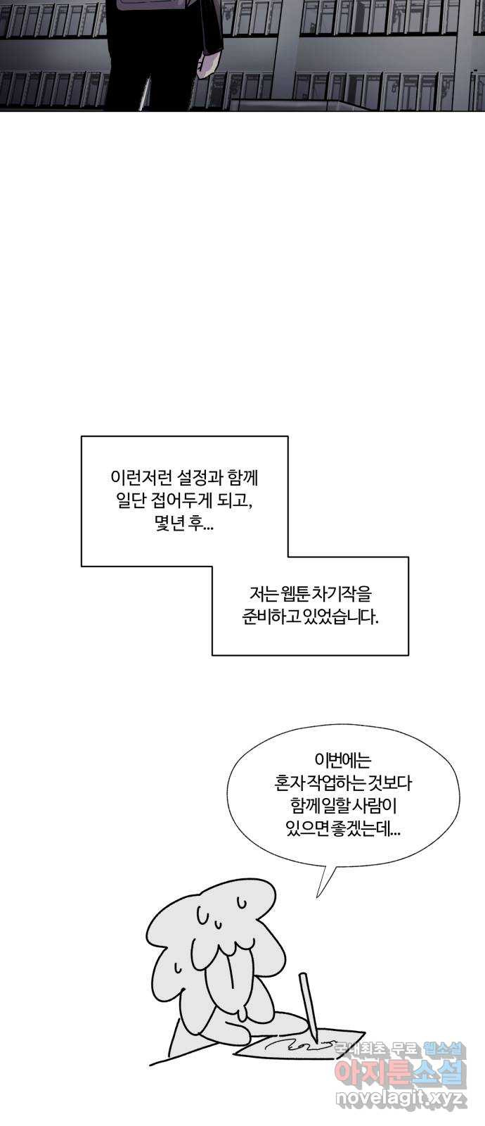 경비실에서 안내방송 드립니다 후기 - 웹툰 이미지 5