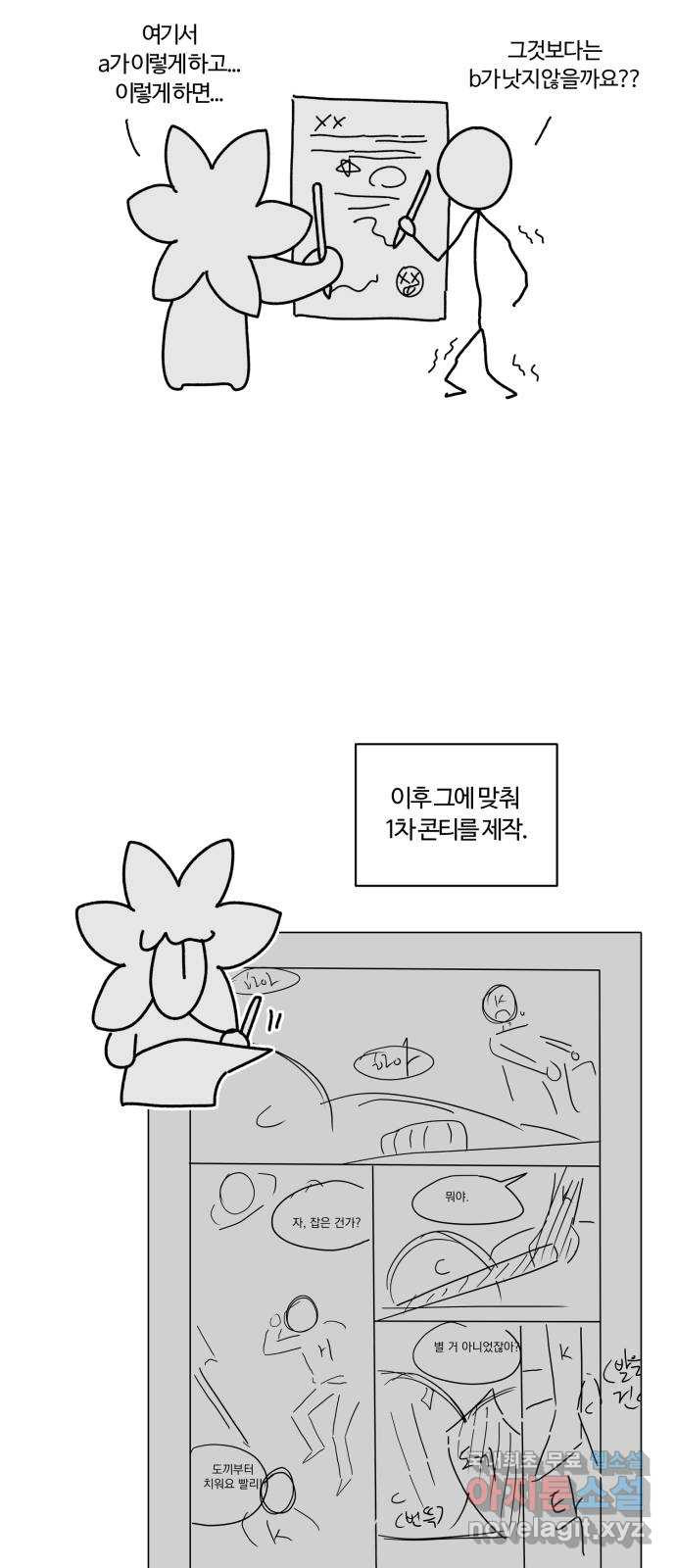 경비실에서 안내방송 드립니다 후기 - 웹툰 이미지 9