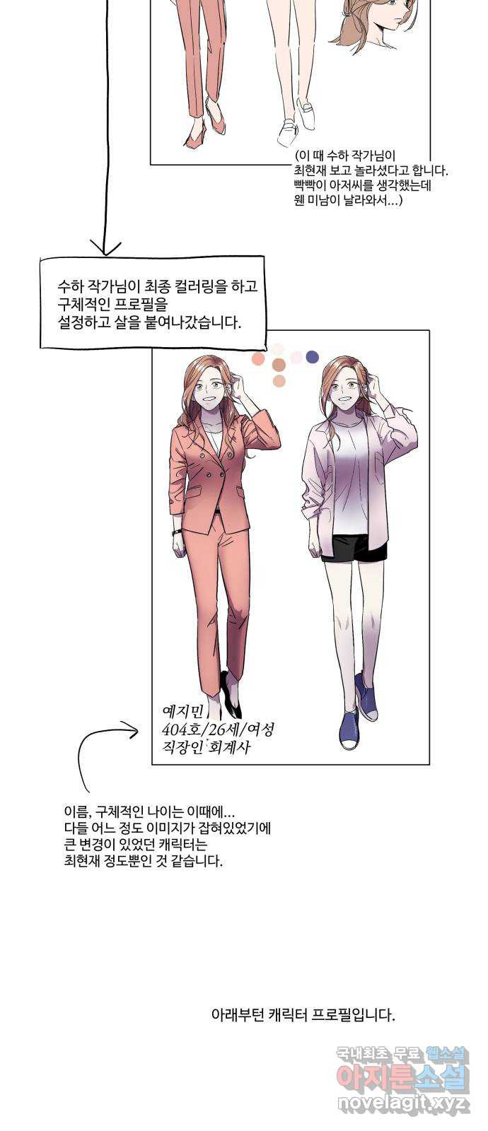 경비실에서 안내방송 드립니다 후기 - 웹툰 이미지 25