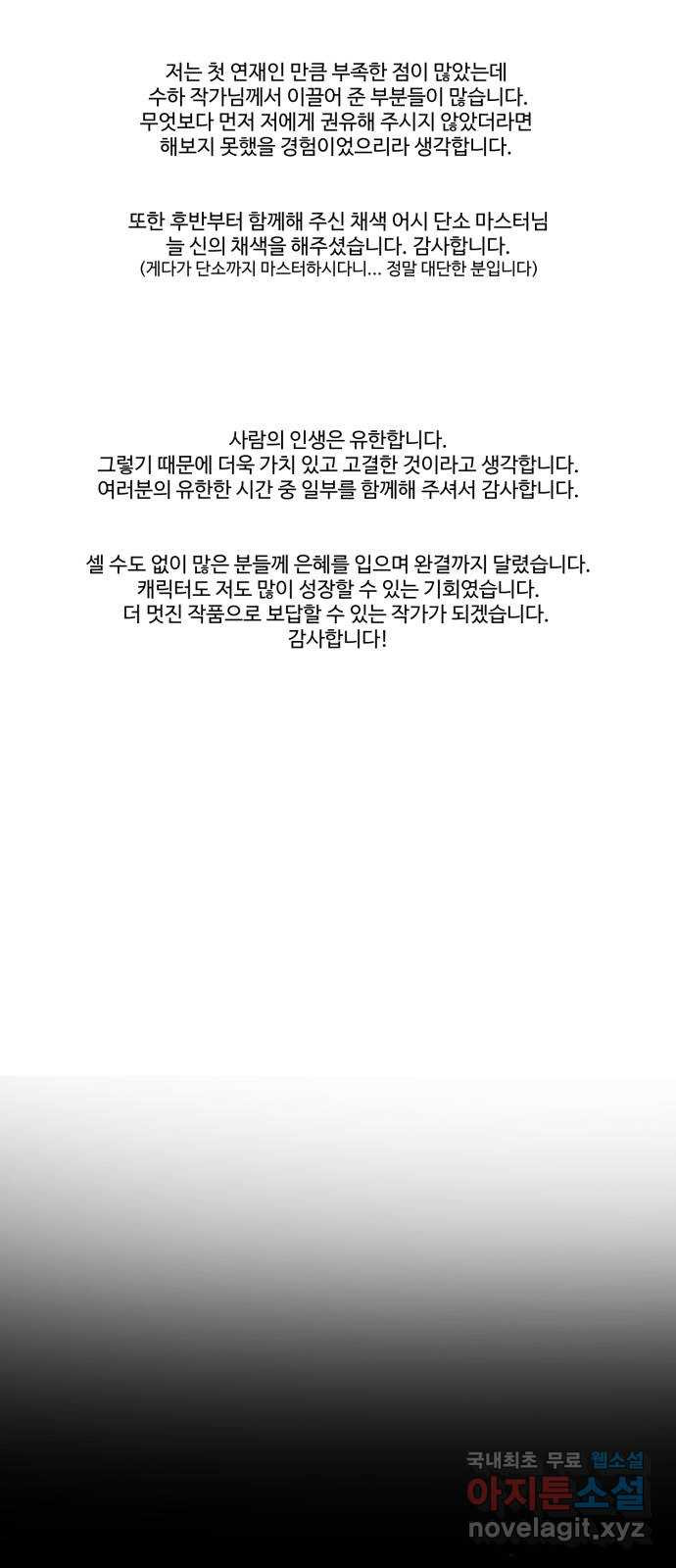 경비실에서 안내방송 드립니다 후기 - 웹툰 이미지 31