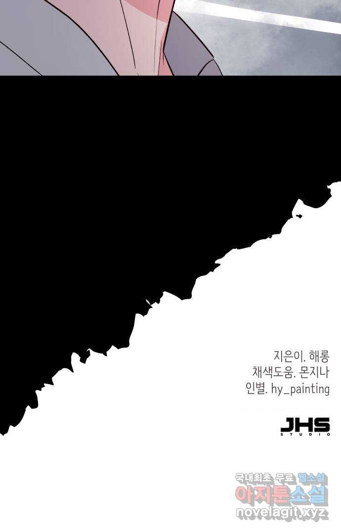 행운을 부탁해! 40화 - 웹툰 이미지 68