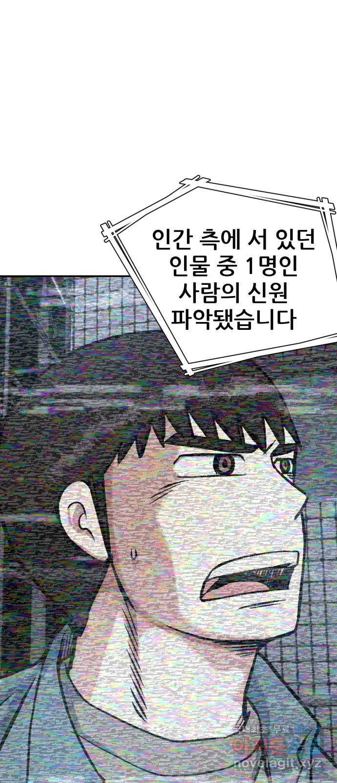 파견체 71화 퀀텀점프 - 웹툰 이미지 63