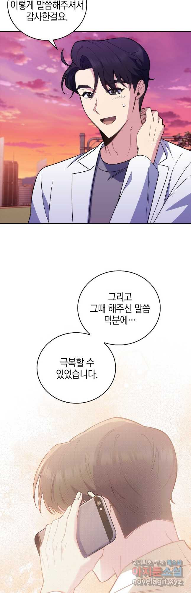 레벨업 닥터 최기석 69화 - 웹툰 이미지 37