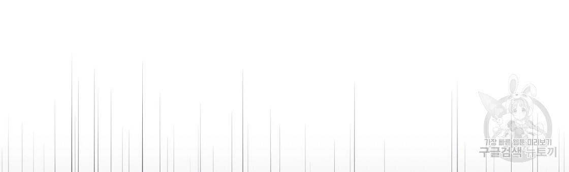 오직 그대의 안녕을 위하여 49화 - 웹툰 이미지 171